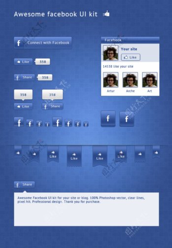 可怕的社会facebook元素的用户界面工具包PSD