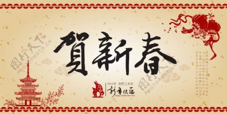 春节台历封面