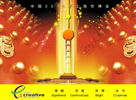 上海世博会中国风海报PSD分