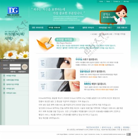 网页素材psd韩国图片