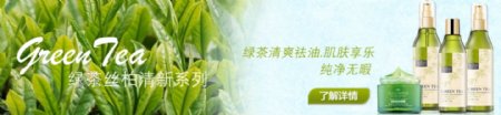 绿茶清新分类栏设计