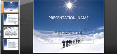 雪山旅游探险PPT模板