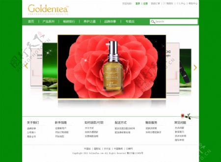 绿色风格护发产品网站首页psd模板图片