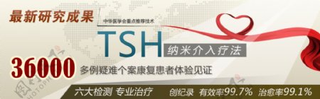 医疗网站技术banner