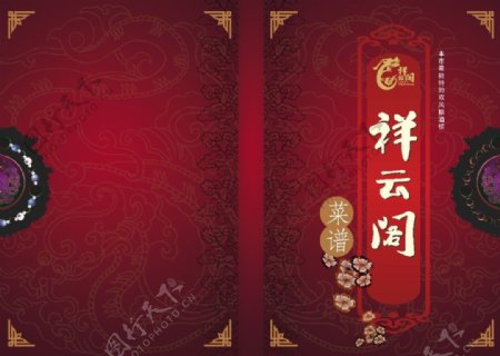 中国红菜谱封面模板下载