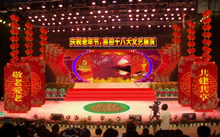 重阳节舞台设计图片