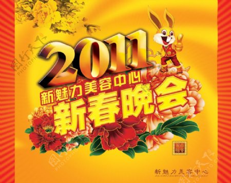 2011新春联欢晚会海报PSD素材