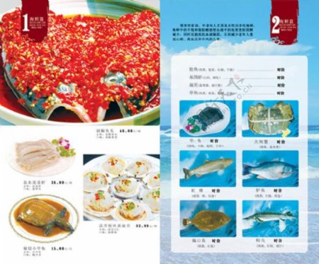 海鲜菜单设计模板psd素材