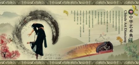 中国风展板挂画中国艺术