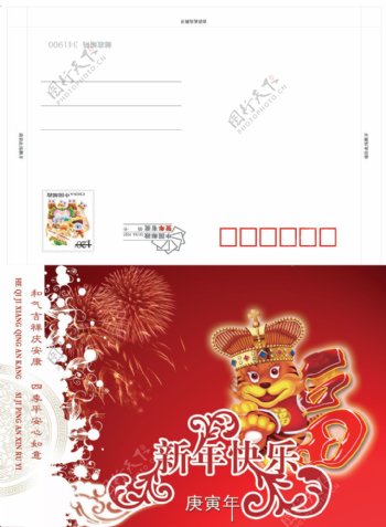 中国邮政虎年明信片贺卡PSD素材