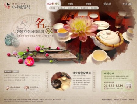 韩国网站模版茶馆棕色PSD