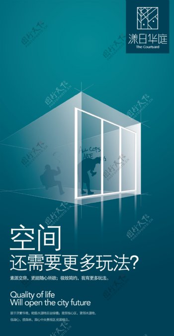 龙腾广告平面广告PSD分层素材源文件房地产生活空间