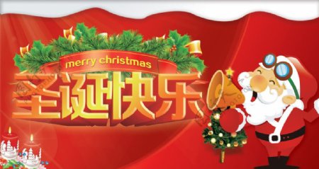 圣诞吊旗海报设计psd源文件