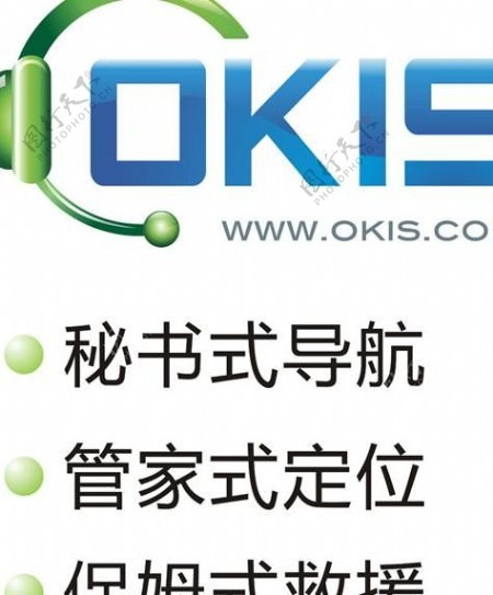 okis服务logo图片