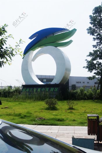 工业园logo图片