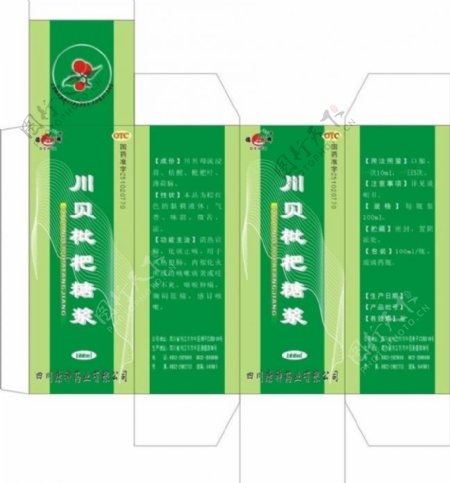 川贝枇杷糖浆盒图片