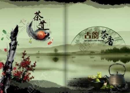 中式古典梅花茶道水墨画风格画册内页