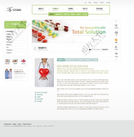 医疗设备网站设计模板