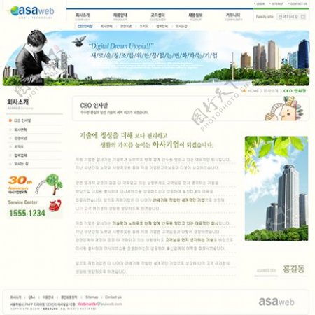 韩国公司网站