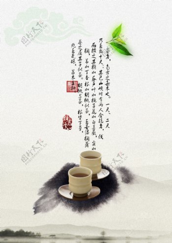 茶的宣传单图片
