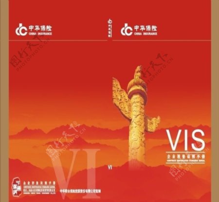 中华保险封面设计图片