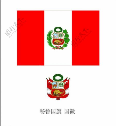 秘鲁国旗图片