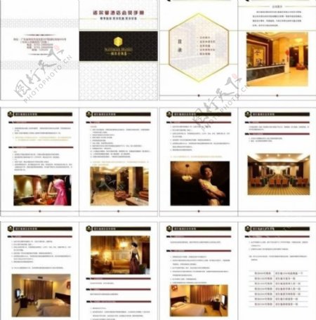 酒店宣传册画册图片