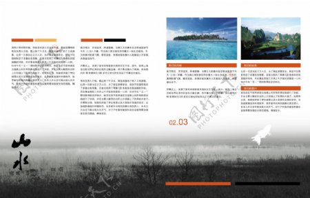 惠州旅游宣传画册