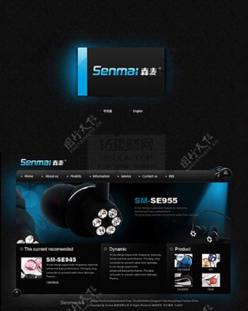 黑色风格耳机网站模板PSD分层素材