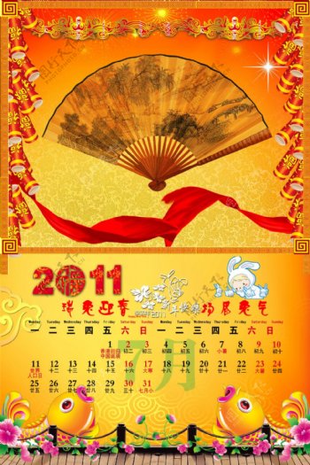 新年古典纸扇中国风挂历