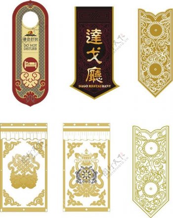 中国传统元素的装饰图案