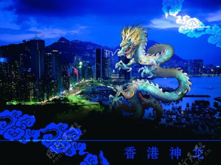 中国龙香港神龙创意地产PSD模板