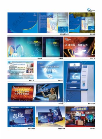 中丹软件科技vi画册psd分层模板