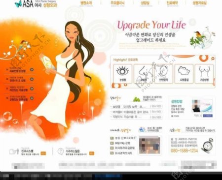 韩国女性用品店网站