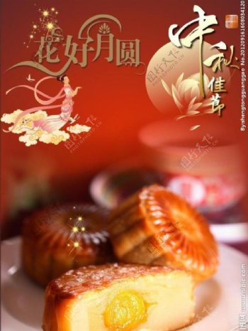 中秋月饼促销海报图片