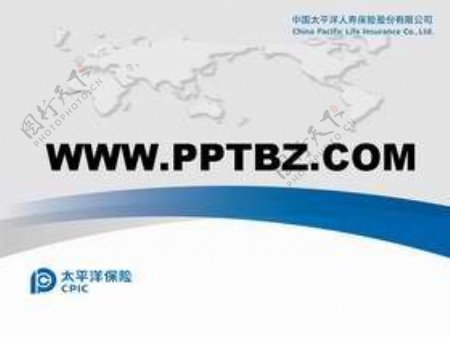 官方ppt模板中国太平洋保险公司