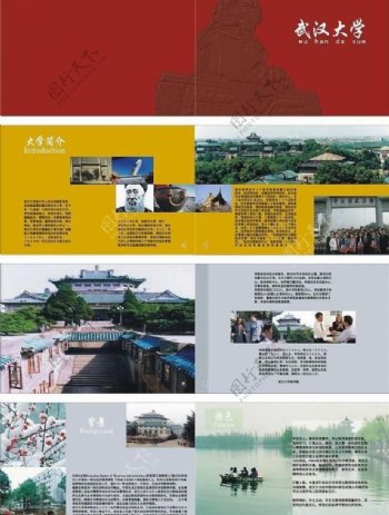 武汉大学画册8个p图片