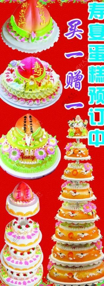 蛋糕房寿桃预定蛋糕