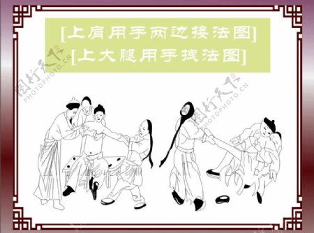 古中医图图片