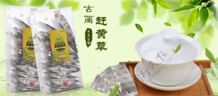 淘宝养生保健茶叶促销海报