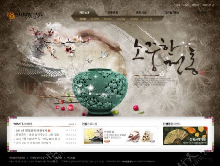 美丽的韩式网站设计