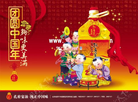 中国文化传统海报设计