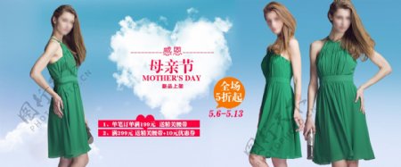 女装母亲节促销网页图片