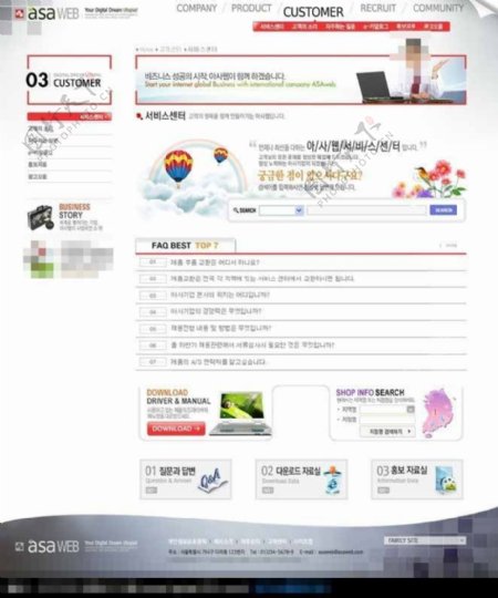 韩国商业网站网页模板