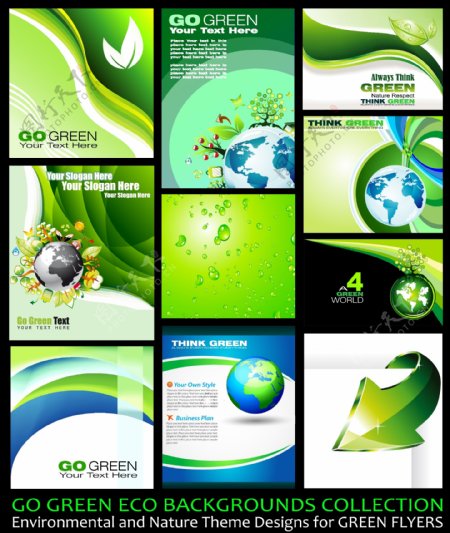 矢量素材绿色环保海报模板