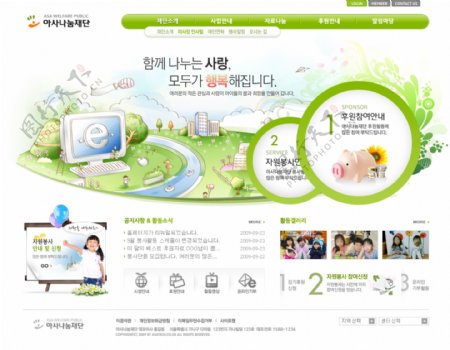 韩版网页模板