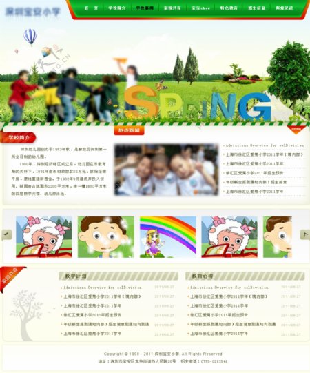 幼儿园学校网页模板图片
