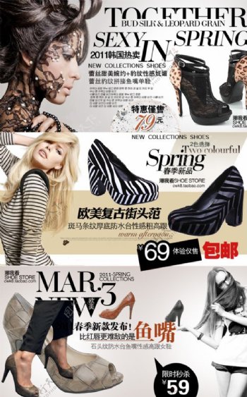 欧美女鞋网店促销PSD网页模