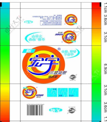 肥皂包装图片