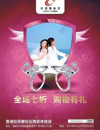 张万福珠宝海报图片